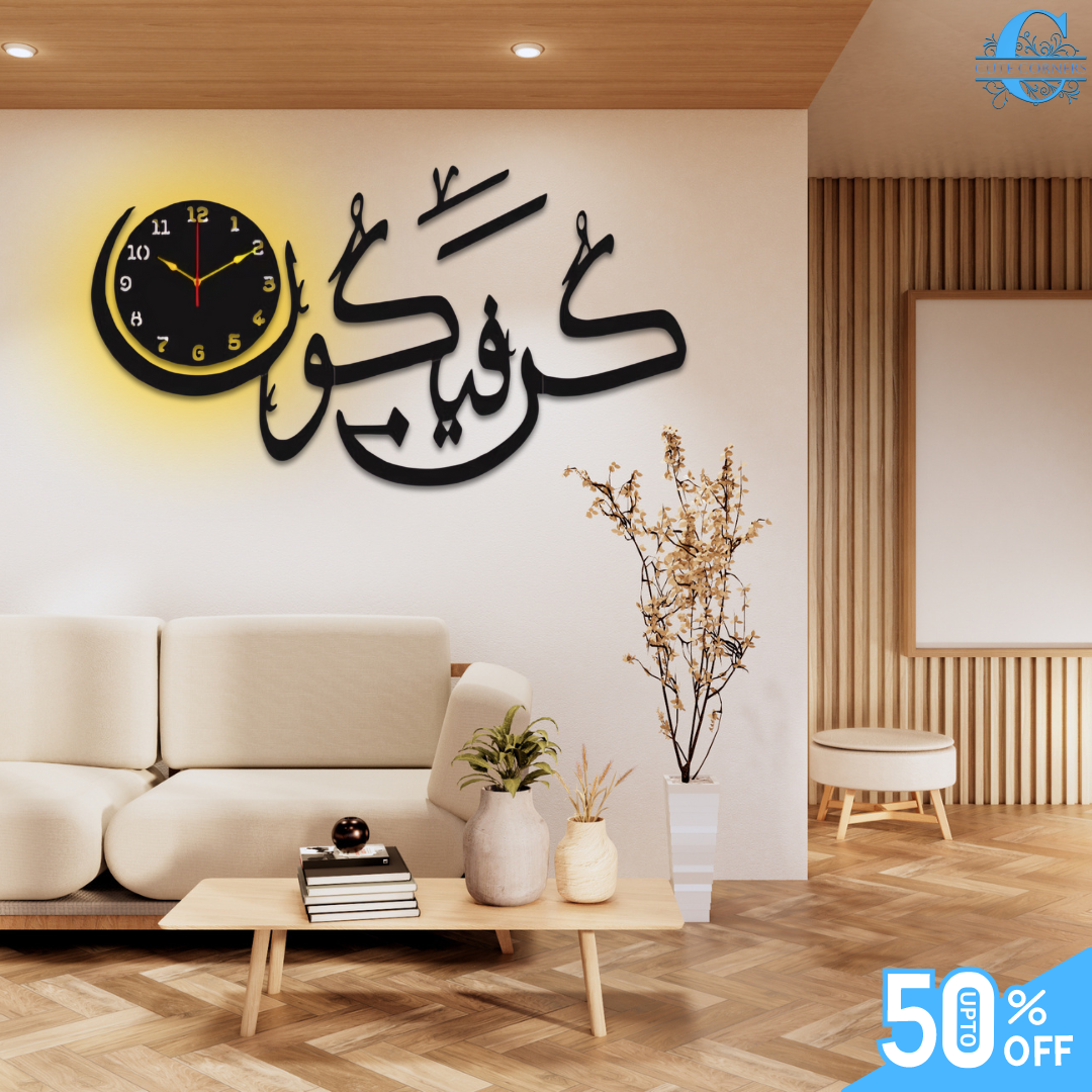 Kun Faya Kun Islamic Wall Clock