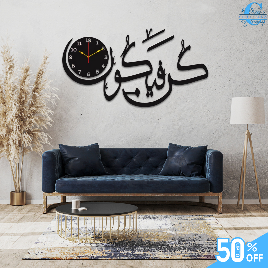 Kun Faya Kun Islamic Wall Clock